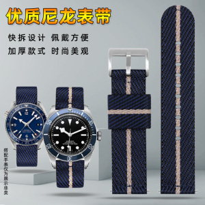 适配北斗syntime2|2pro西铁城卡西欧防水尼龙手表带男快拆20 22mm