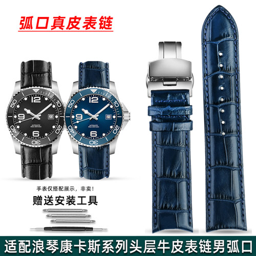 适配浪琴康卡斯潜水系列真皮表带