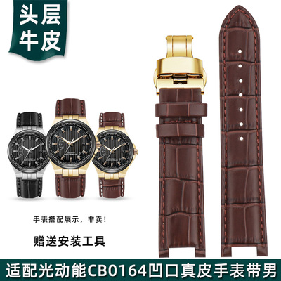 适配西铁城CB0164-17E真皮表带男