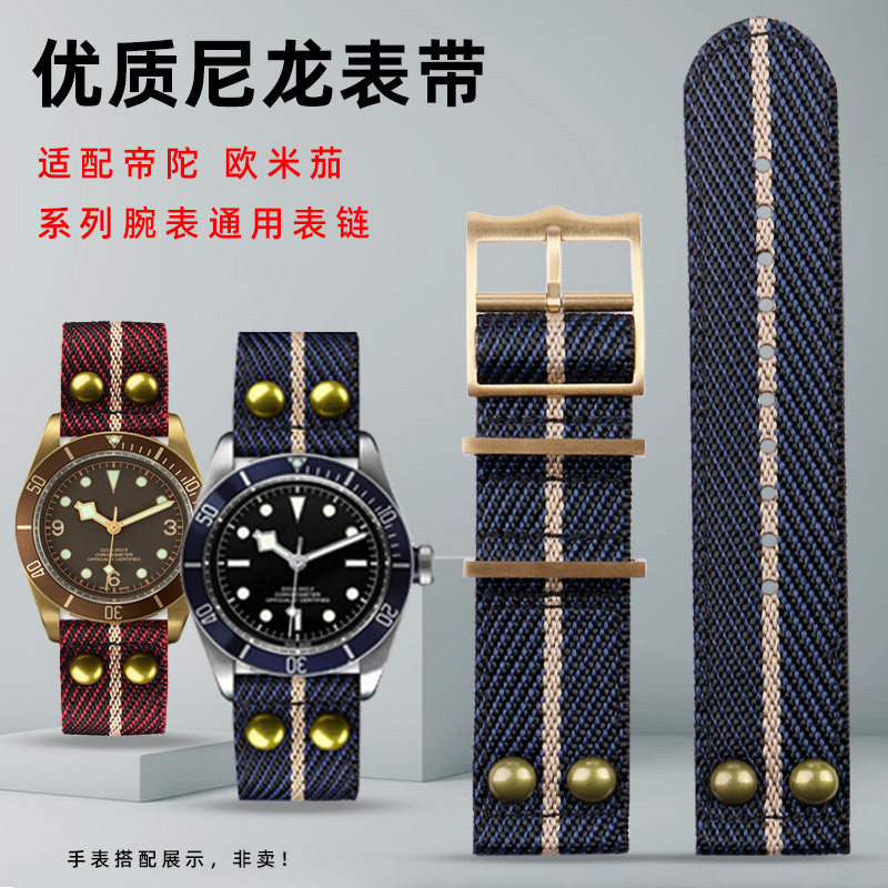 通用各品牌尼龙手表带男