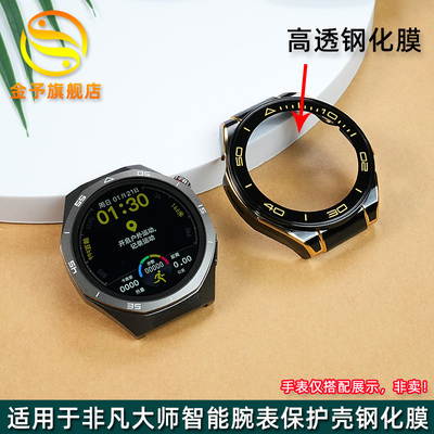 金予适用华为ultimate保护壳watch壳膜一体非凡大师保护套 钢化膜