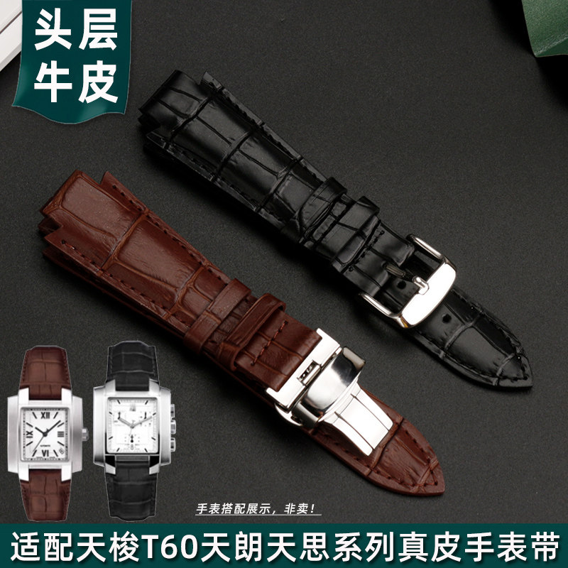 适配天梭天朗T60凸口真皮手表带天思T60.1.513男士小牛皮腕带14mm