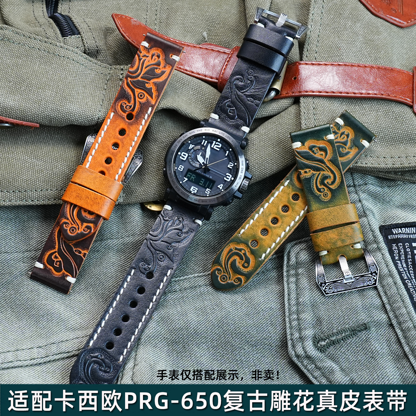 适配卡西欧PRG-650复古牛皮表带