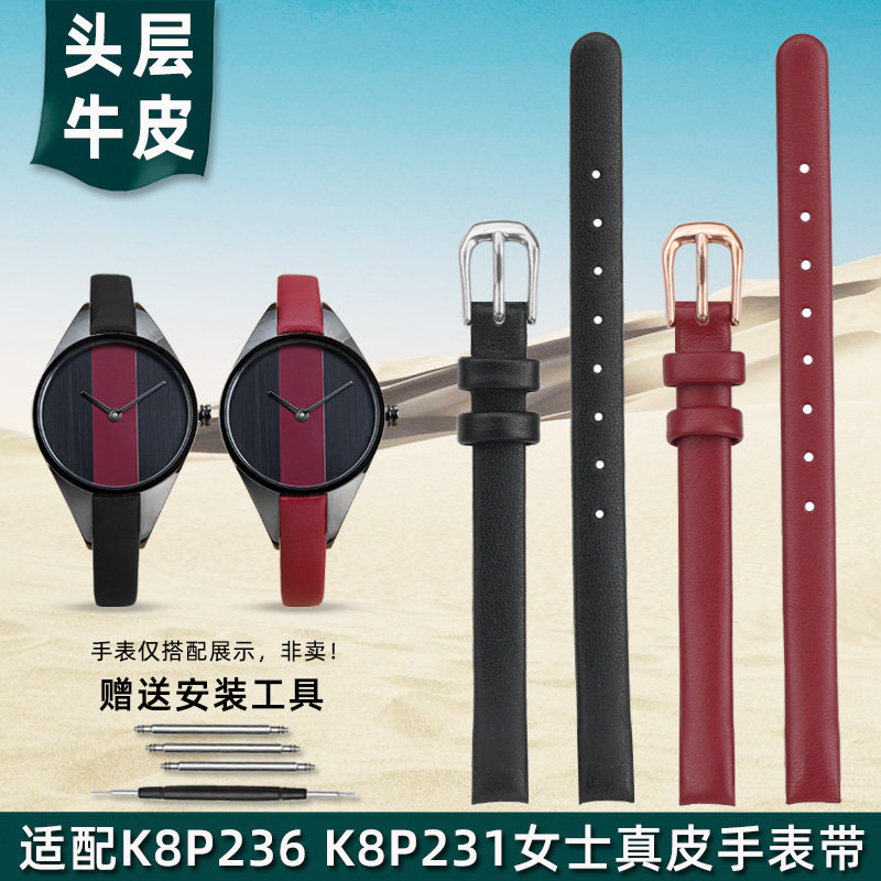 适配CK表带K8P236L6真皮表链女士