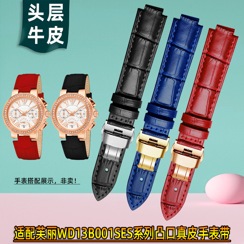 适配凸口头层牛皮手表带