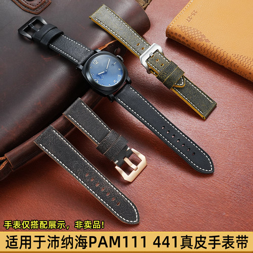 适配沛纳海PAM111/441真皮表带男