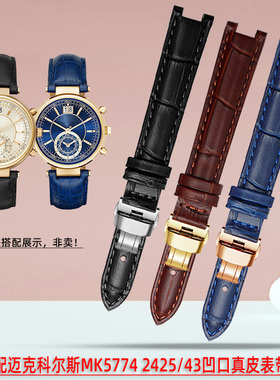 真皮表带女 适配迈克科尔斯MK5774 2425/43红色牛皮表链 20MM凹口