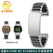 金予适配天美时T80 A159W精钢手表带 1300 卡西欧小方块AE 1200WH