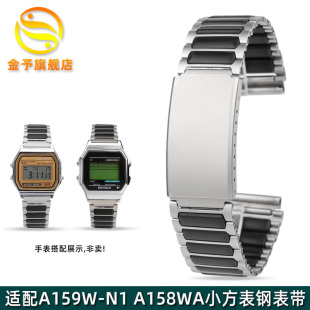 金予适配天美时T80 1200WH 1300 A159W精钢手表带 卡西欧小方块AE