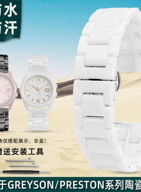 金予适用于蔻驰GREYSON/PRESTON系列14503925 14503926陶瓷表带女