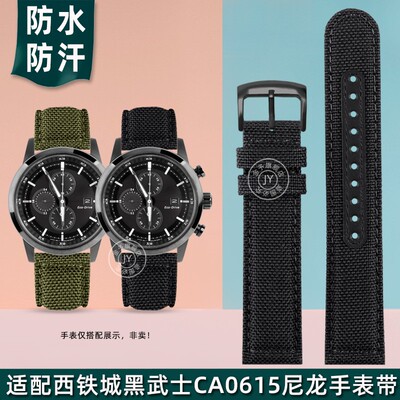 适配西铁城黑武士尼龙手表带男