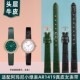 适配阿玛尼小绿表AR11419 12mm 11356纤薄手表带女真皮 11416 418