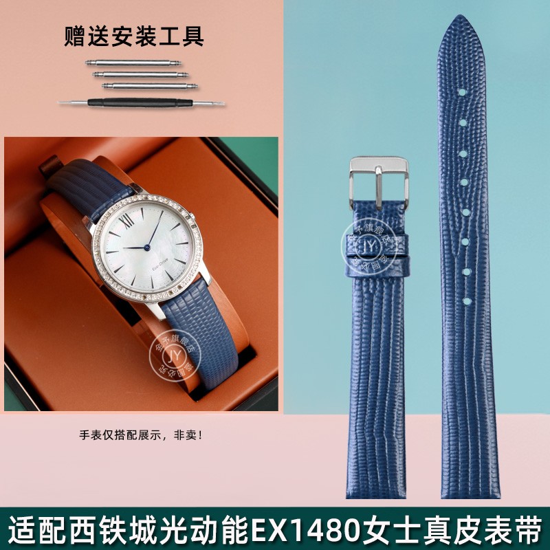 适配西铁城光动能EX1480表带女真皮阿玛尼满天星牛皮表链蓝色14mm-封面