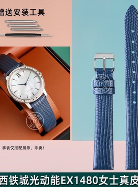 适配西铁城光动能EX1480表带女真皮阿玛尼满天星牛皮表链蓝色14mm