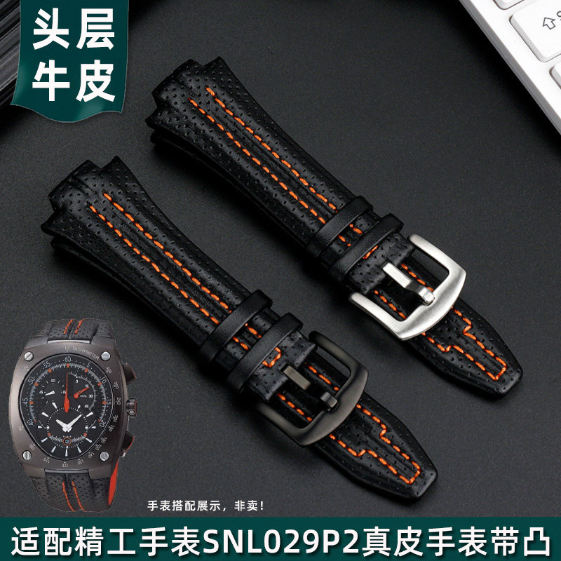 适配精工SNL029P2真皮手表带男凸