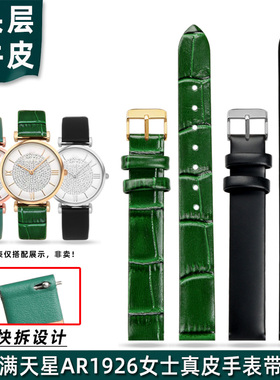 金予适配阿玛尼满天星AR1910 AR1926 AR11223 AR11415真皮表带 女