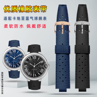 适配卡地亚Ballon 女11 14mm Bleu蓝气球系列腕表表带橡胶表链