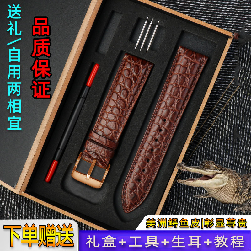 美洲鳄鱼皮表链真皮男士手表带