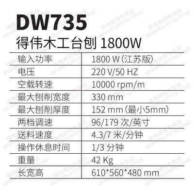 得伟木工台刨压刨 DW735 多功能小轻型刨床电刨2200W木材刨削机床