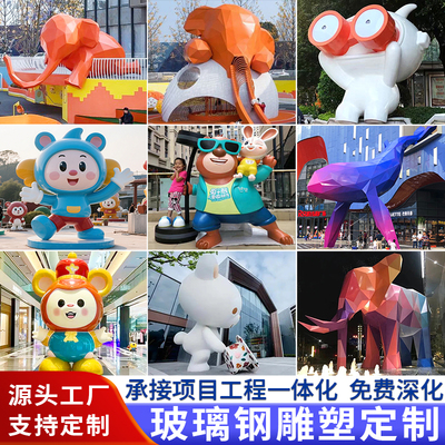 大型玻璃钢雕塑定制户外卡通人物雕塑园林景观校园IP不锈钢大雕塑
