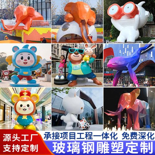 大型玻璃钢雕塑定制户外卡通人物雕塑园林景观校园IP不锈钢大雕塑