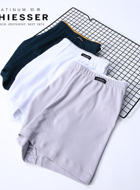 新品德国舒雅高端铂雅男士纯棉120S贡锦棉纯棉短裤平角裤21362T