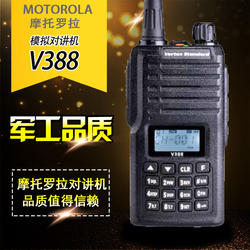 摩托罗拉 Motorola V388对讲机威泰克斯系列手动编程商用手持调频|msdalam kategori kehidupan elektrik, interphone - dari Buy2taobao.com untuk memberikan perkhidmatan ejen Taobao profesional membeli