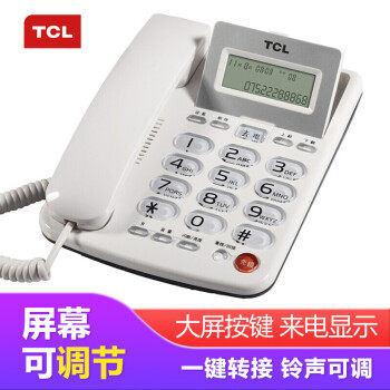 TCL202电话机家用商务办公固话双接口免电池翻屏免提通话有绳座机