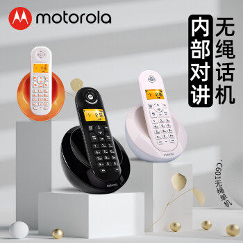 摩托罗拉C601C/C602C数字无绳电话机办公家用子母机固定来电座机