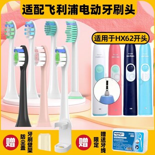 高品质适配飞利浦电动牙刷HX6210/6211/6213/6220/6231/6232/6240