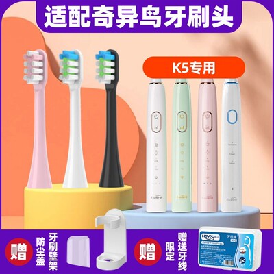 高品质适配KIWIBIRD奇异鸟电动牙刷头K3K1K5C9替换urenew U2/MYS2