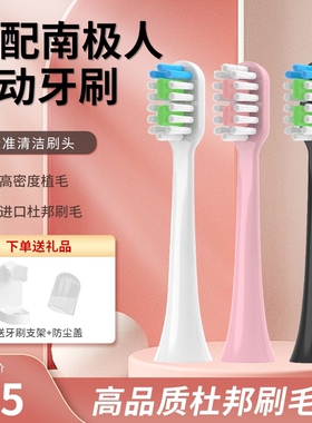 适用欧丽丝/多希尔/千山/南极人D1/S25欧丽白电动牙刷头通用替换