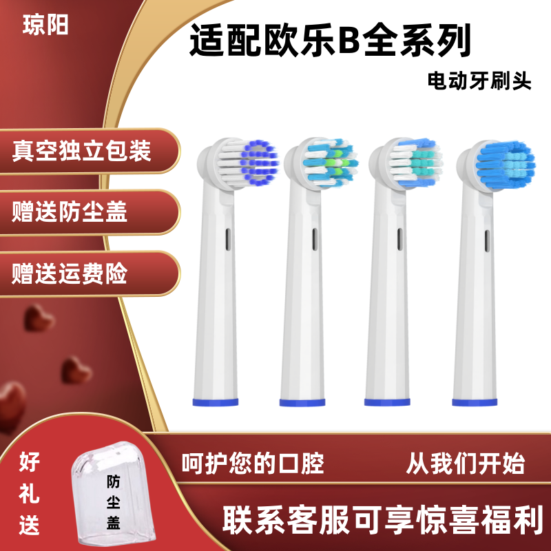 适用OralB/欧乐B电动牙刷头p4000/p2000/pro4/d100/d12欧乐比1383