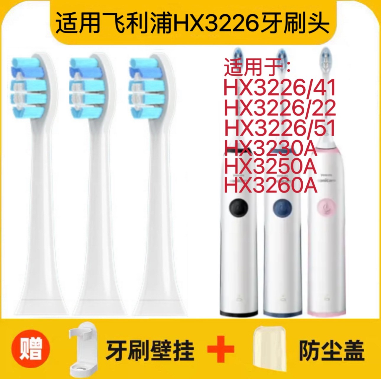 适用飞利浦电动牙刷头HX3250A/HX3230A/HX3260A/G2牙龈护理型刷头 美容美体仪器 牙刷头 原图主图