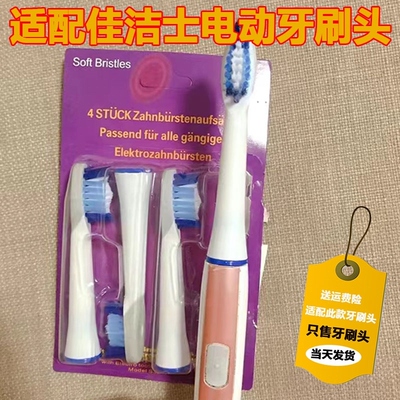 适配佳洁士电动牙刷头Crest小白刷S311/S15SR32/S411S26替换软毛