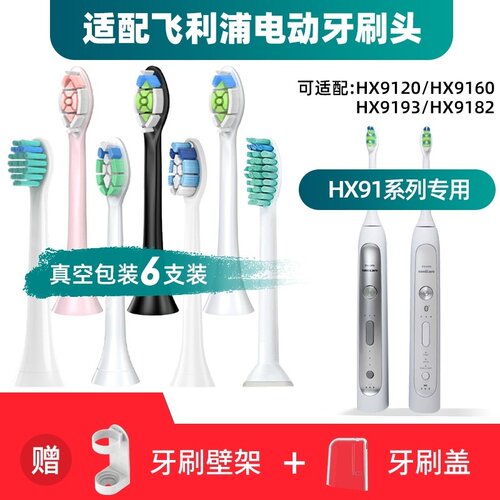 适配飞利浦电动牙刷头HX9120 HX9160 HX9193 9182菲利普替换