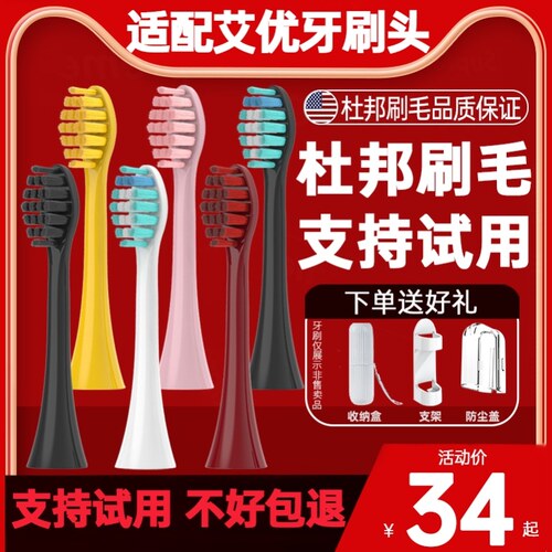 高品质适配apiyoo艾优电动牙刷头A7/P7/Y8/G7/sup儿童皮卡丘替换