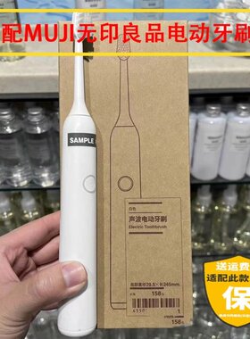 适用于MUJI无印良品电动牙刷头MS-TBW1CN通用成人白色软毛替换刷
