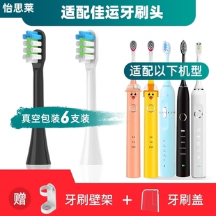 适配佳运电动牙刷刷头ZR503 M5X儿童软毛B10替换头小红樱cher 501