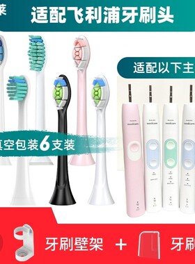 适配飞利浦电动牙刷刷头hx684a/684b/684c/684e/684j/684p/684w