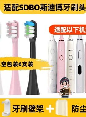 软毛适配SDBO斯迪博电动牙刷头P100/P700/P900通用替换清洁型