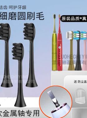 ROAMAN罗曼电动牙刷刷头成人软毛替换T3T5T6T10S3X通用粉绿红白色