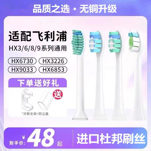 高品质适配飞利浦电动牙刷头hx684a/684b/684c/684e/684j/684替换