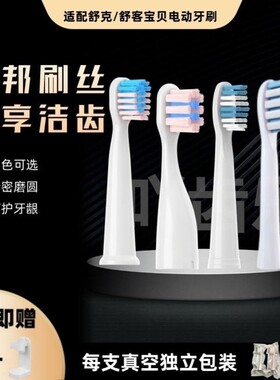 适用舒客B2/B32儿童电动牙刷头舒克舒客宝贝B1J/F2 B33 B3猪猪侠