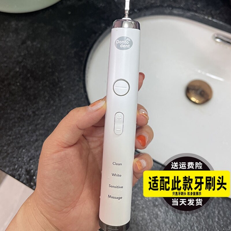 适配Donto dent电动牙刷头成人情侣通用牙刷头美国杜邦刷毛5支装