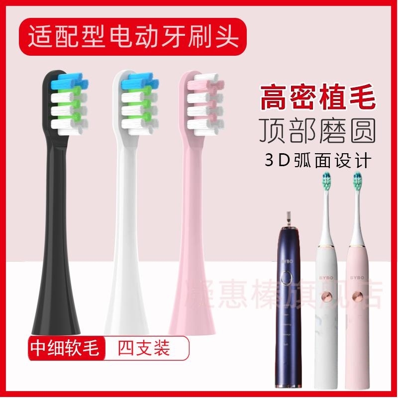 通用BYBO泰康拜博电动牙刷头S3/C3/T3/P9/T9/C6儿童成人替换头
