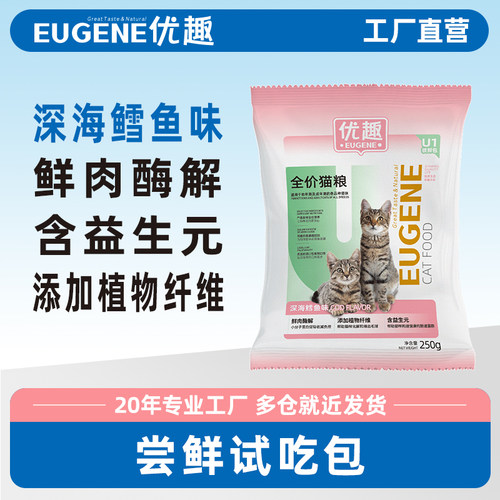 全价猫粮全年龄段猫粮优趣