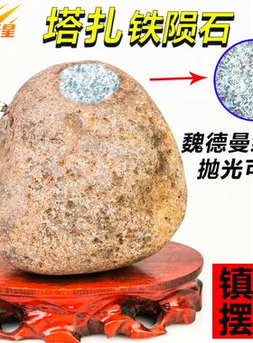 塔扎镍铁陨石摆件NWA859定向八面体新鲜发现源头货源商直供原品牌