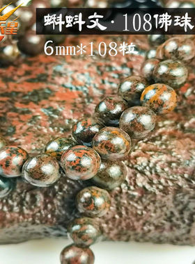 陨石108颗佛珠项链新疆蝌蚪文球粒帅气盲文中磁西域天星古法手工