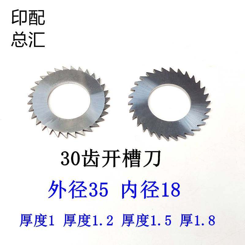 马天尼联动线开槽刀胶订机洗背刀打毛刀胶装龙30齿尖齿磨刃开槽刀